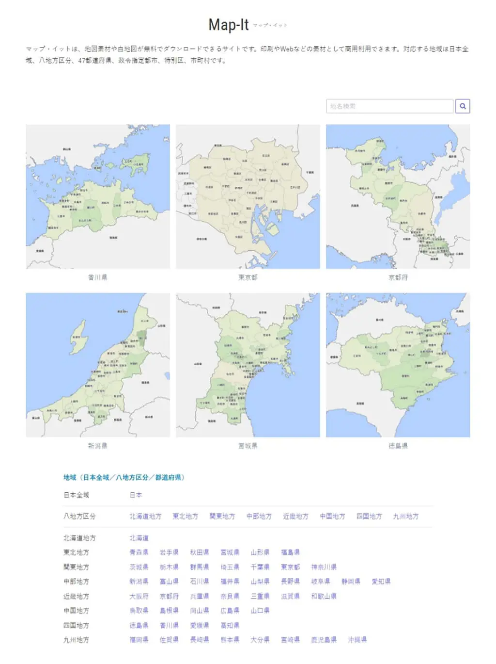Map-It：日本地圖素材的免費寶庫，從全國到市町村一網打盡