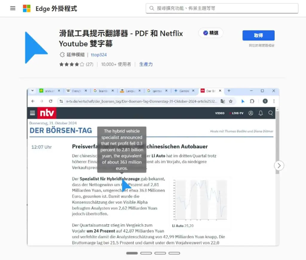 Mouse Tooltip Translator：滑鼠懸停即時翻譯，支援 PDF、OCR、TTS 與 YouTube 雙字幕