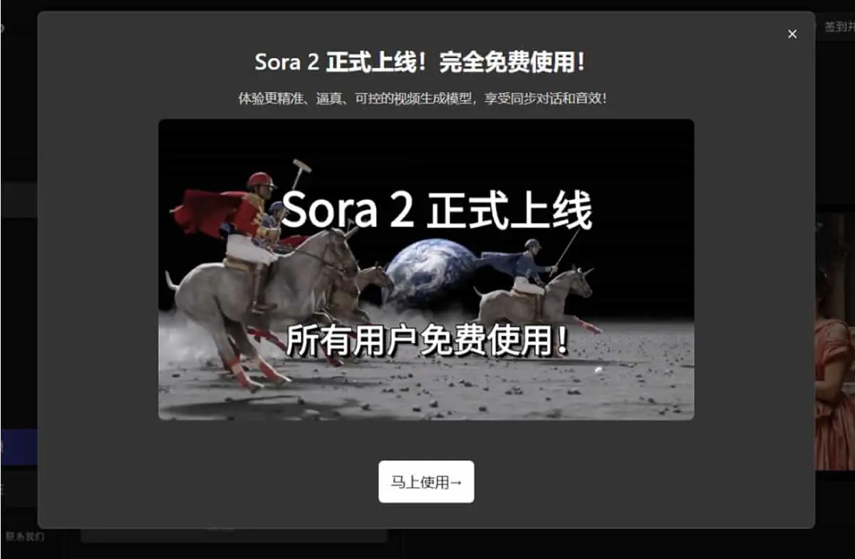 免邀請碼免VPN！MindVideo 讓你無限次免費用 Sora 2 生成影片