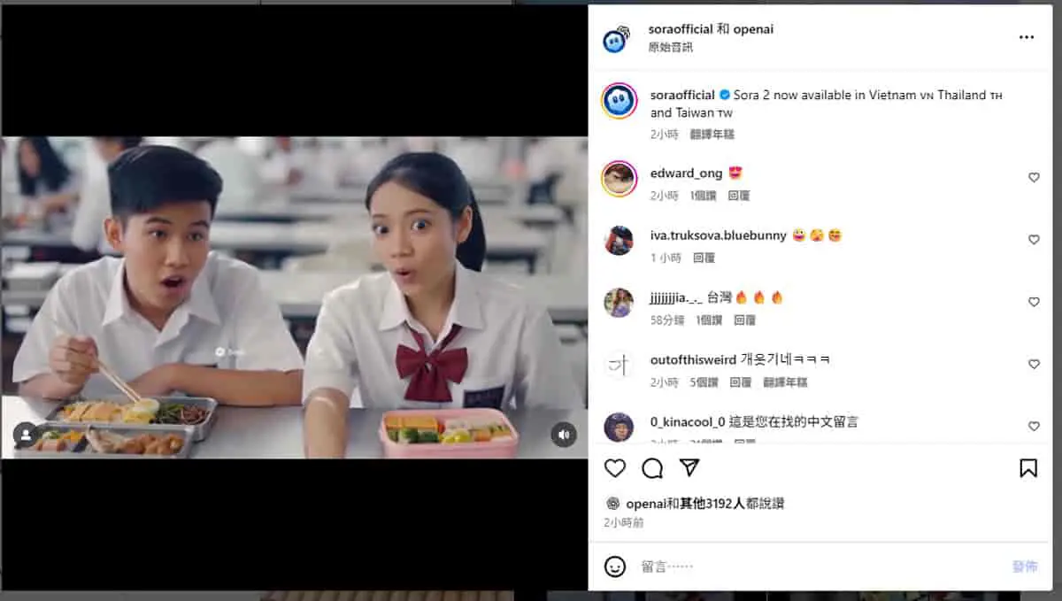 OpenAI Sora 登陸亞洲！台、泰、越 iOS 免邀請碼搶先用