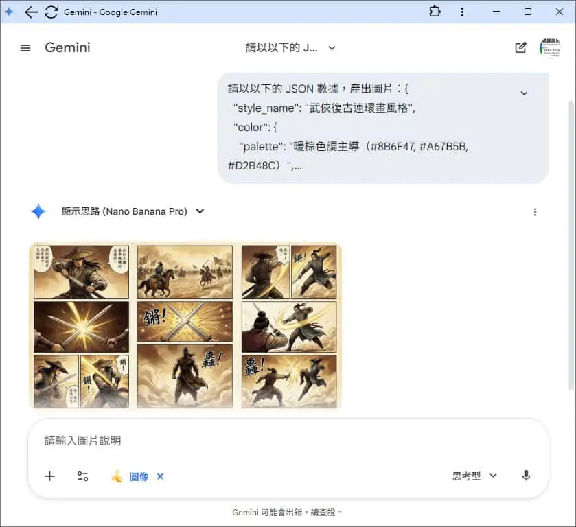 圖片風格逆向工程：讓 AI 提取視覺元素，秒速複製你喜歡的設計