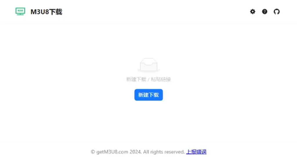 getM3U8 免費線上工具：輕鬆下載 M3U8 串流影片並轉檔 MP4