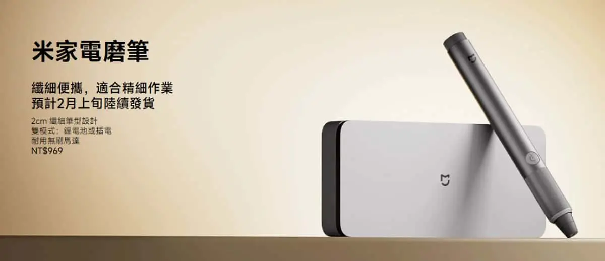 小米米家電磨筆開賣！NT$969 入手纖細筆型設計，木雕、模型打磨一筆搞定