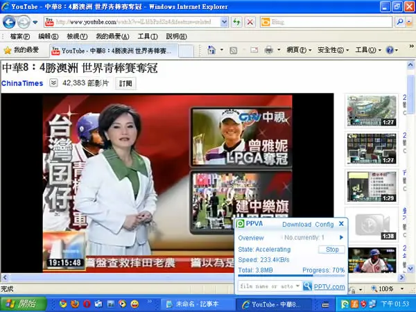 ｢PP 加速器｣ 加快影音網站的下載速度，支援 Youtube、土豆、優酷、酷6、56 及新浪播客等網站