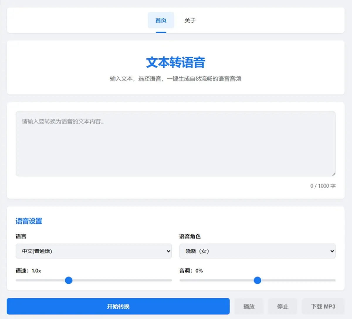 還在自己配音？免費用微軟 TTS 打造的 text2voice.cc 輕鬆把文字變成自然語音