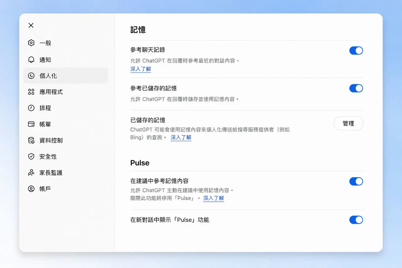 ChatGPT 新記憶系統「Dreaming」上線：從記事本到真正理解你