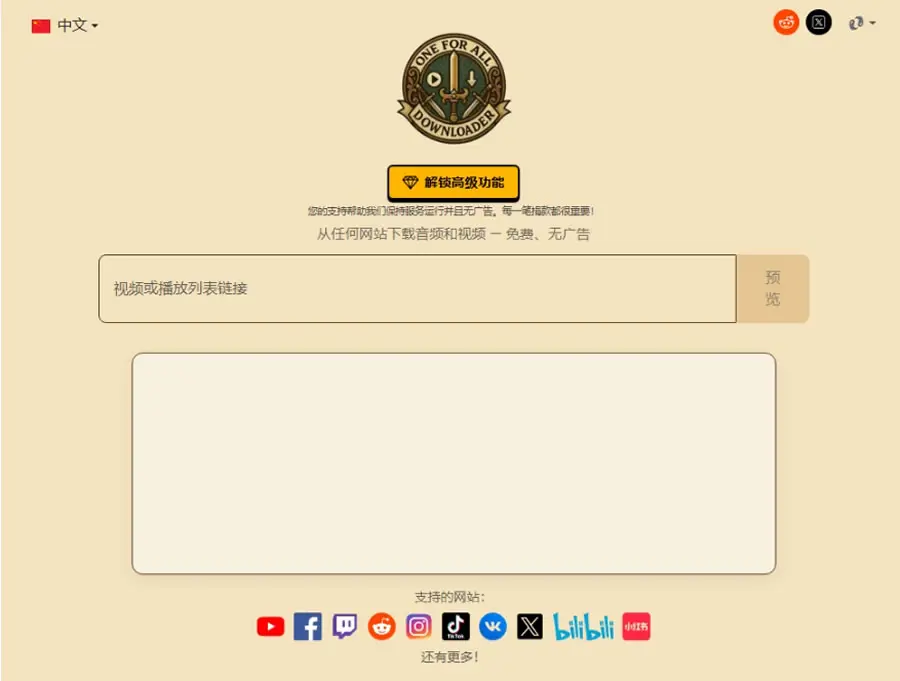 OFA Downloader：支援 YouTube、TikTok、IG 數百網站的影片與 MP3 下載工具