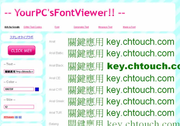Font.colorfull 線上字型檢視器，一次列出所輸入的文字所有字型樣式