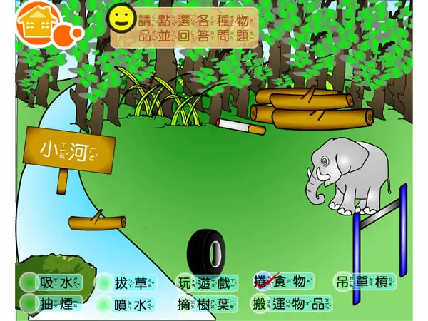 台北市立動物園 - 線上互動遊戲