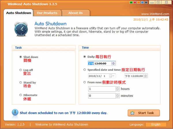 WinMend Auto Shutdown 可排程每日、指定日期時間或使用倒數計時的電腦自動關機工具