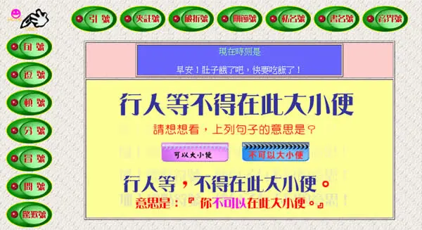 「標點符號教學」如何正確使用標點符號？