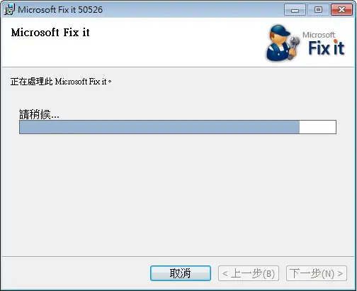 如何手動或透過 Microsoft Fix it 解決 Internet Explorer 7 / 8 首頁被綁架的問題？
