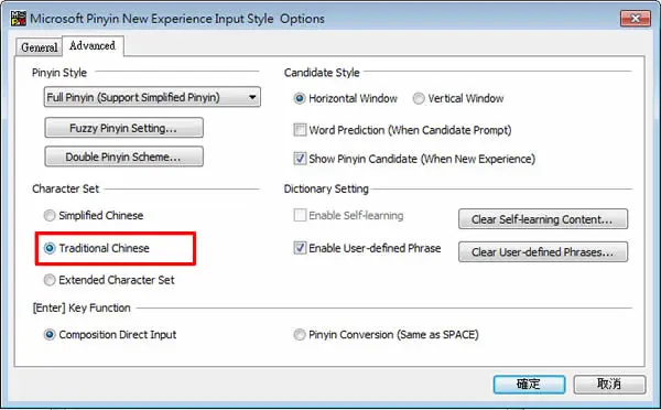 如何使用 Windows 7 內建的漢語拼音輸入法來輸入繁體中文？