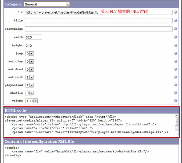 flv-player.net 線上免費建立可應用在網頁裡的 Flash - FLV 檔案播放器