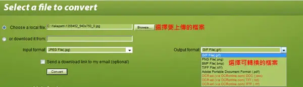Convert.Files 線上免費的轉檔工具，支援文件、 壓縮檔、影音、圖片、電子書、繪圖及音樂等檔案格式