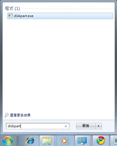 如何透過 Windows 內建指令 DiskPart 來隱藏磁碟機？