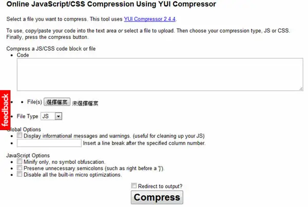 使用 Yahoo 的 YUI Compressor 線上免費工具，將 JavaScript / CSS 檔案進行壓縮瘦身