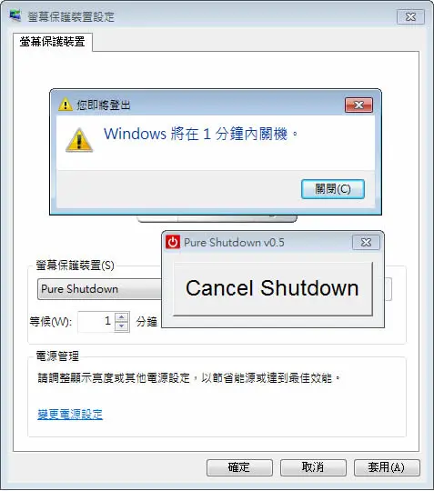 Pure Shutdown Screen Saver  讓電腦在閒置所設定的分鐘數後，可以自動關機