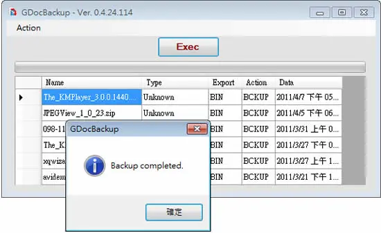 GDocBackup 將存在 Google Doc 內的文件下載回自己的電腦裡