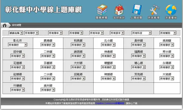 國中、國小期中、期末及模擬考線上題庫(康軒、國編、南一、翰林...)已關閉