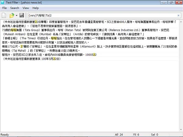 Text Filter 實用的文字檔案內容搜尋及過濾工具(免安裝)