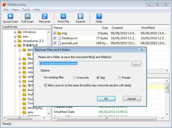 iFileRecovery 檔案遭刪除時的免費救援工具