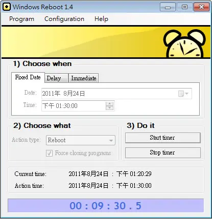 Windows Reboot 實用的 Windows 定時器，可預約電腦關機、重新開機、登出、鎖定或關閉電源等動作(免安裝)