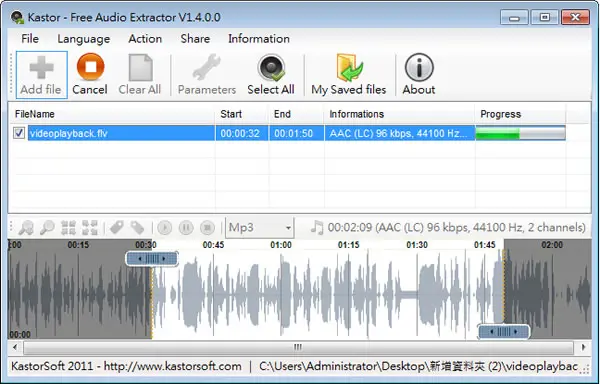 Kastor Free Audio Extractor 擷取影片中聲音的免費工具