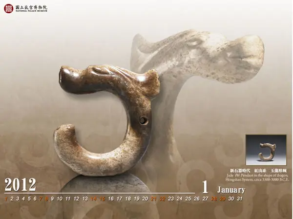 故宮博物院 - 2012 中華民國 101年月曆龍年主題桌布下載