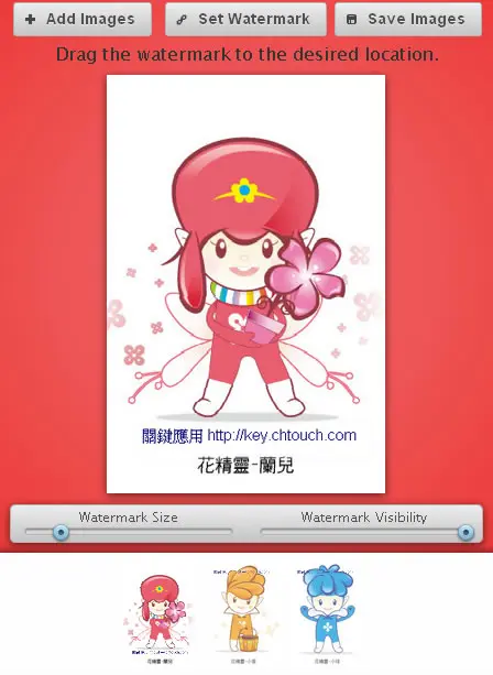 Water Marquee 為圖片加入浮水印的免費線上服務