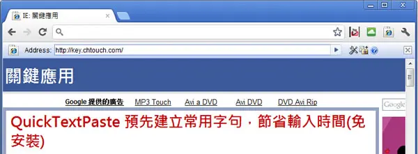 IE Tab 在 Google Chrome 瀏覽器中使用微軟的 IE 瀏覽器 - Chrome 瀏覽器擴充功能