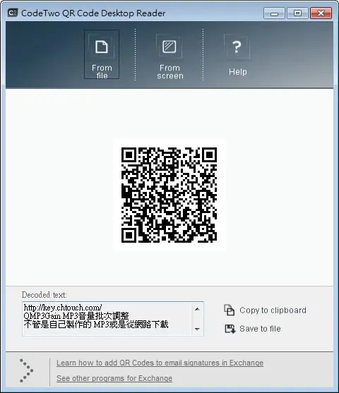 CodeTwo QR Code Desktop Reader - QR Code 二維條碼讀取器