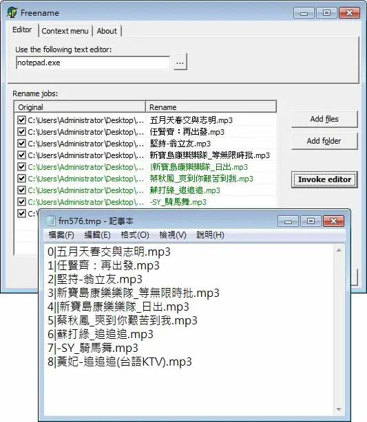 Freename 利用記事本來編輯檔案名稱