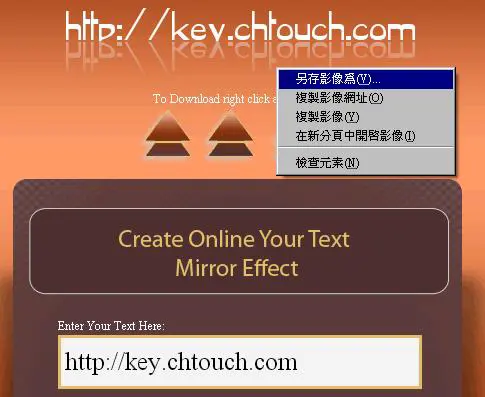 MirrorText 文字倒影產生器