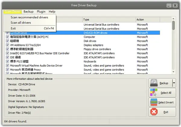 Free Driver Backup 驅動程式備份免費工具